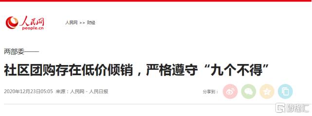 美团新高背后 反垄断究竟是福是祸？