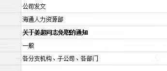 消息称姜超从海通证券离职 或将从事私募 公众号近两个月未更新