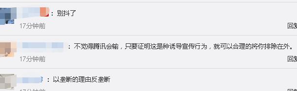 震惊全网 巨头突发“火拼”!抖音正式起诉腾讯垄断 索赔9000万!腾讯怒怼:恶意诬陷 将起诉!网友评论亮了