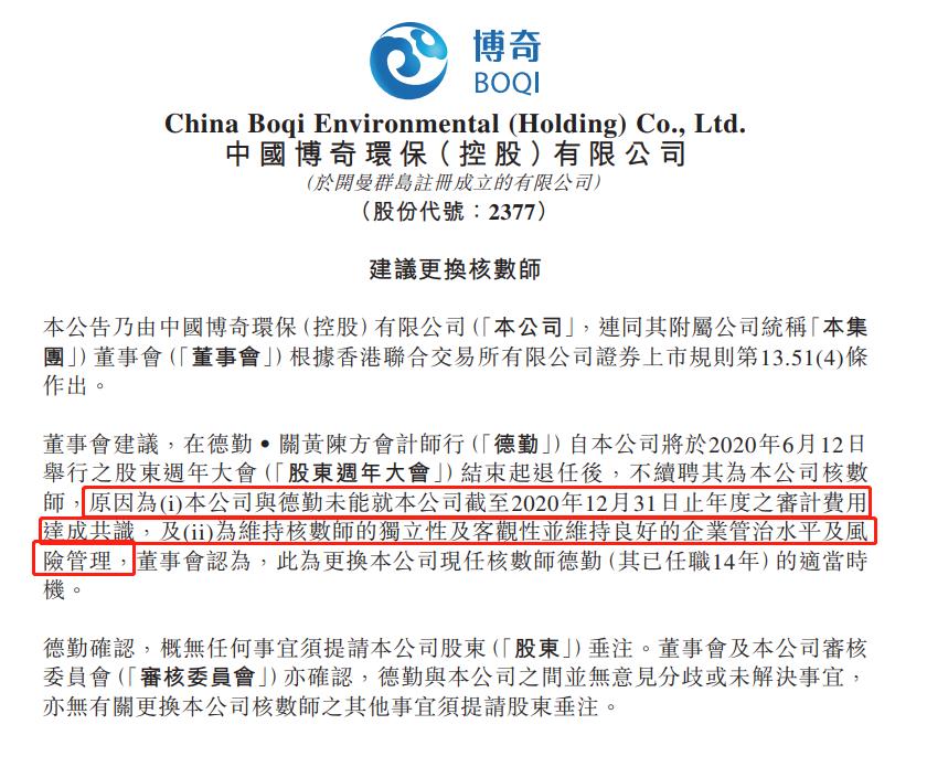 德勤出大事!多家上市公司审计有猫腻?员工50页PPT举报信曝光