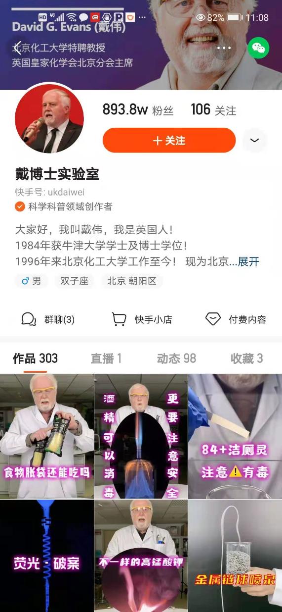 快手成交额突破300亿港元