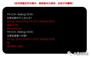 德勤出大事!多家上市公司审计有猫腻?员工50页PPT举报信曝光