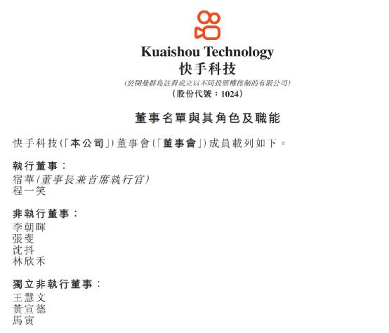 “老铁”们的快手今日上市!暗盘一度暴涨超260% 市值近1.4万亿港元!