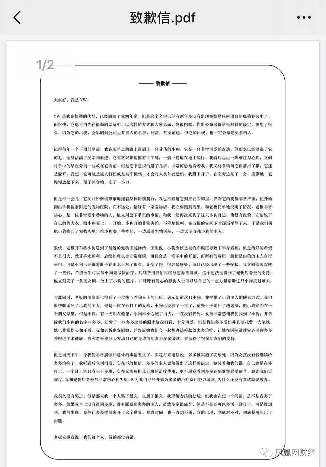 德勤出大事!多家上市公司审计有猫腻?员工50页PPT举报信曝光