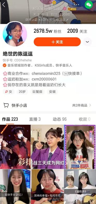 快手成交额突破300亿港元