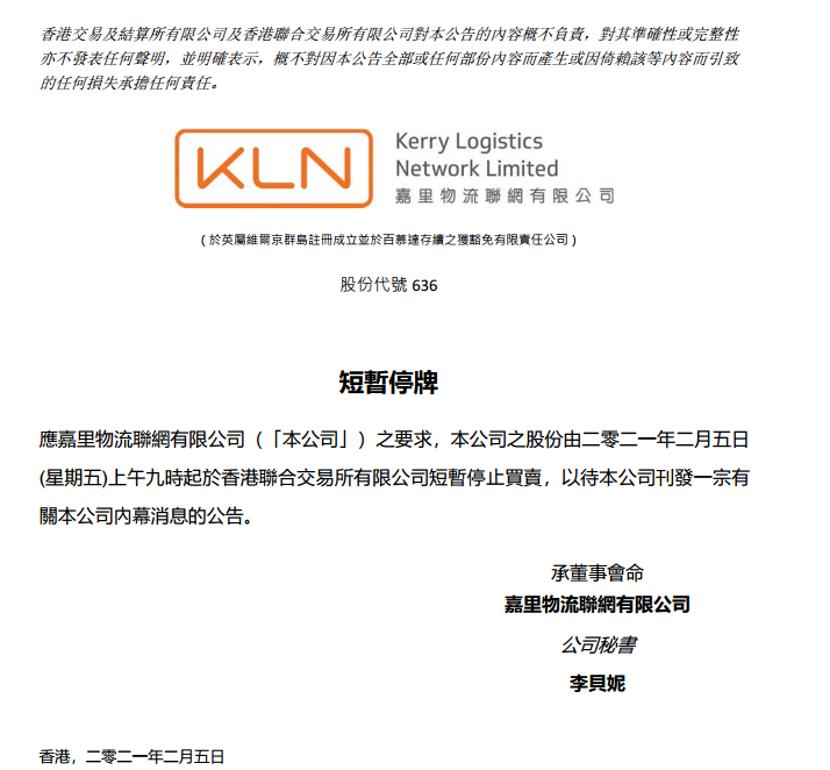 两个首富联手搞事？春节6.2亿元加班费奖励员工 公司双双停牌