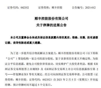 两个首富联手搞事？春节6.2亿元加班费奖励员工 公司双双停牌