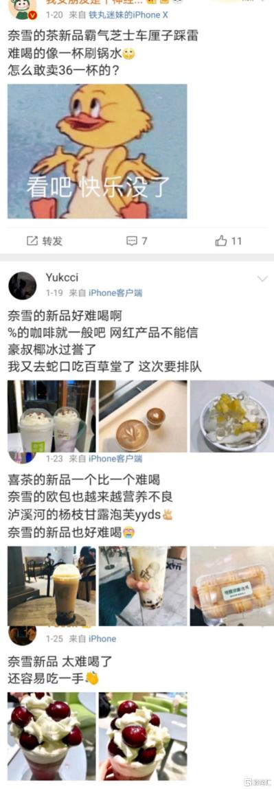 奈雪の茶上市:咖啡因的神话 还能撑起多少家上市公司?