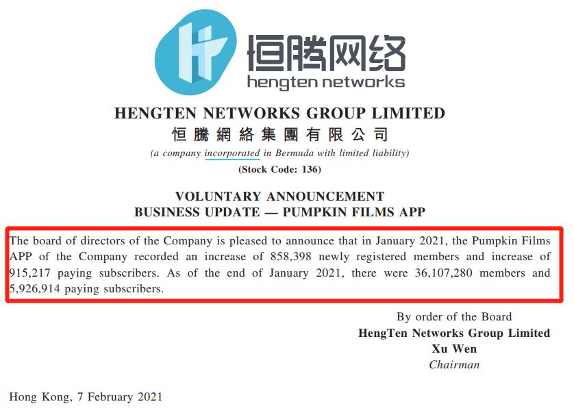 许家印、马化腾笑了!旗下公司市值暴涨480亿