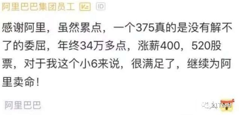 腾讯年终奖每人100股股票 价值超6万？还有华为陌陌阿里百度