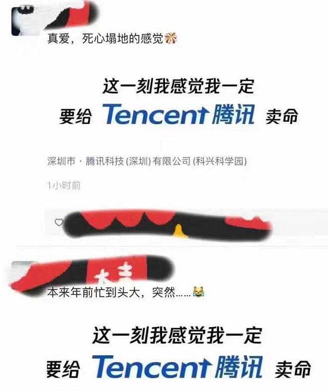 今天什么日子?腾讯给员工发100股奖励刷屏 快手立马跟:每人100股“阳光普照奖”!