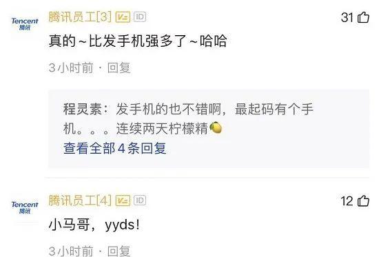 腾讯、快手股票奖励“阳光普照” 员工发帖晒单：刚入职啥没干拿100股