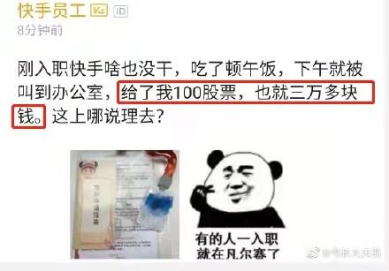 市值破1.6万亿!快手创始人身家飙升千亿 马化腾却成最大赢家!瑞银高喊目标价430元