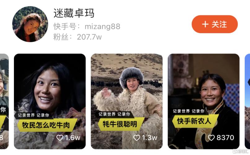 短剧 快手的下沉帝国