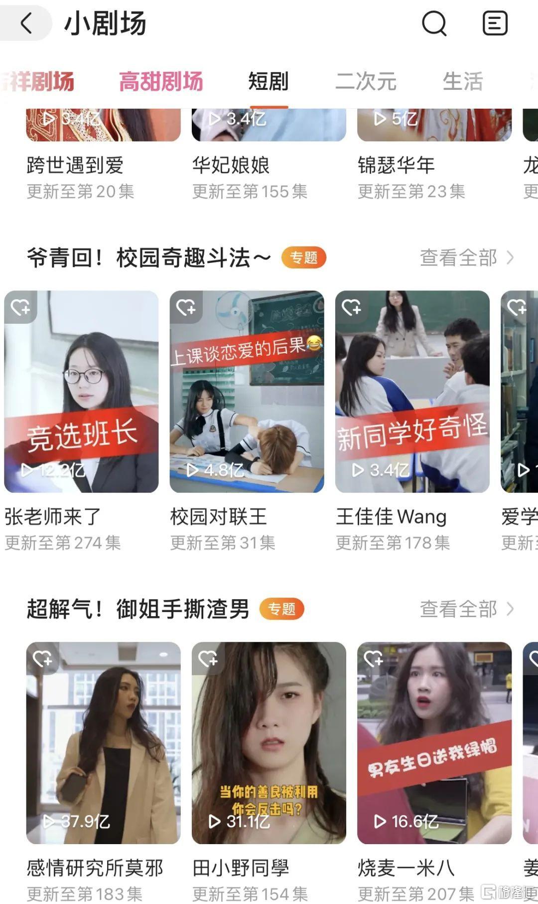 短剧 快手的下沉帝国
