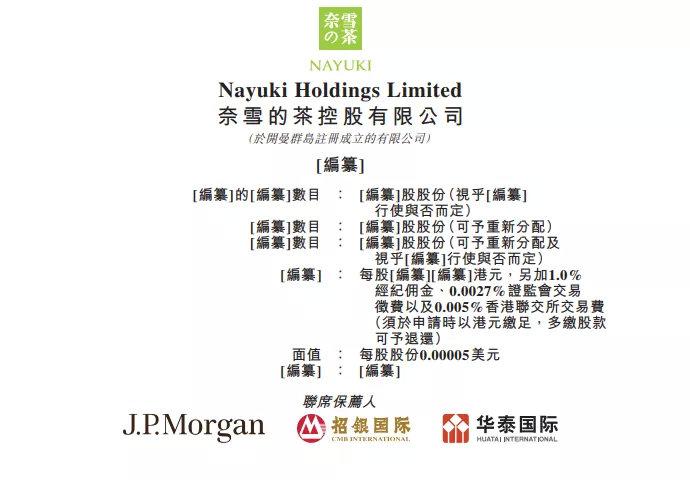 新式茶饮“第一股”来了?奈雪宣布赴港上市 这个赛道正迎多家公司IPO