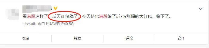 暴涨1万亿 港股牛年开门红!最强春节档引爆股市 网友:坐等A股开市数钱