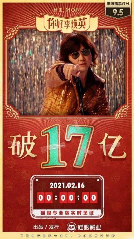 港股牛年开门大红！电影股果然暴涨 “三桶油”也飙了！微博热搜被贾玲霸榜
