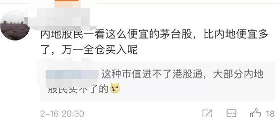 惊呆股民!茅台被“碰瓷” 这家上市公司竟然要改名叫国龙茅台!网友炸了