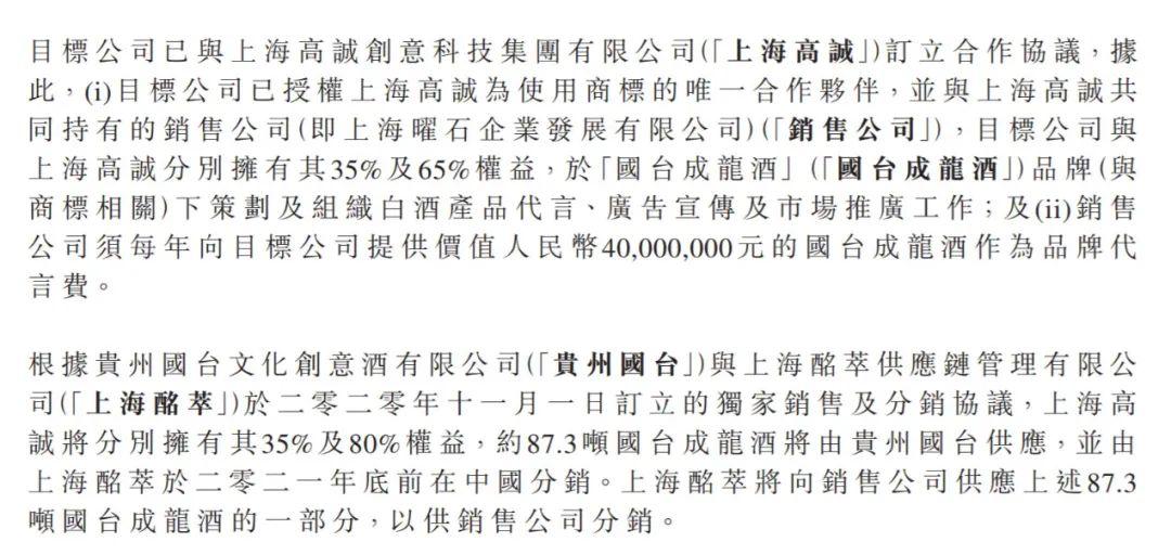 更名加上“茅台”两字 这家公司股价还真大涨了