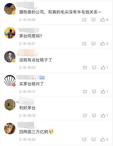 股价几毛钱的公司 竟想改名“国龙茅台”！网友：这样蹭热度 茅台同意了吗？