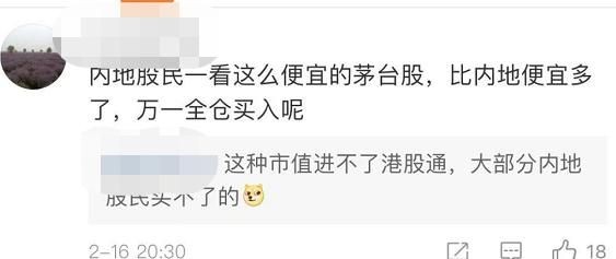 股价几毛钱的公司 竟想改名“国龙茅台”！网友：这样蹭热度 茅台同意了吗？