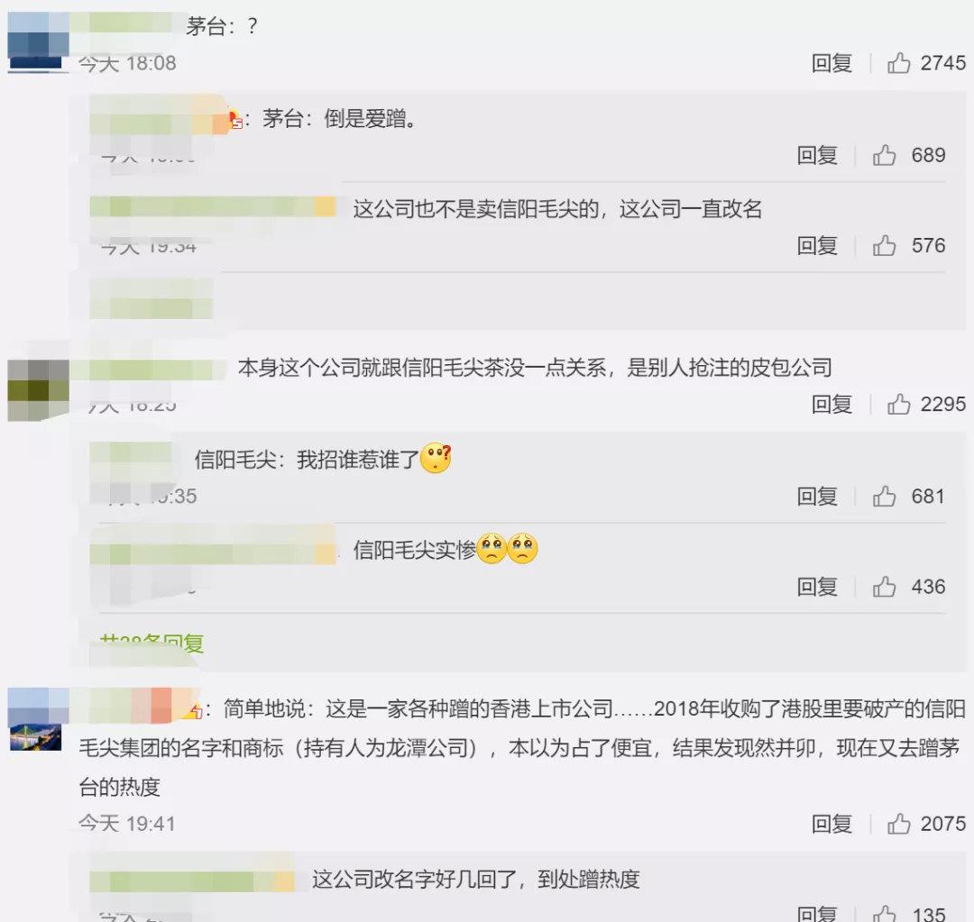 惊呆股民!茅台被“碰瓷” 这家上市公司竟然要改名叫国龙茅台!网友炸了