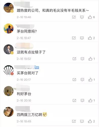 惊呆股民!茅台被“碰瓷” 这家上市公司竟然要改名叫国龙茅台!网友炸了
