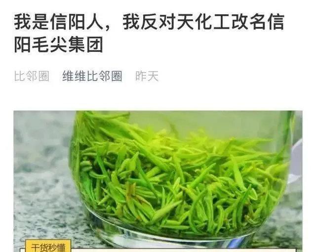 惊呆股民!茅台被“碰瓷” 这家上市公司竟然要改名叫国龙茅台!网友炸了