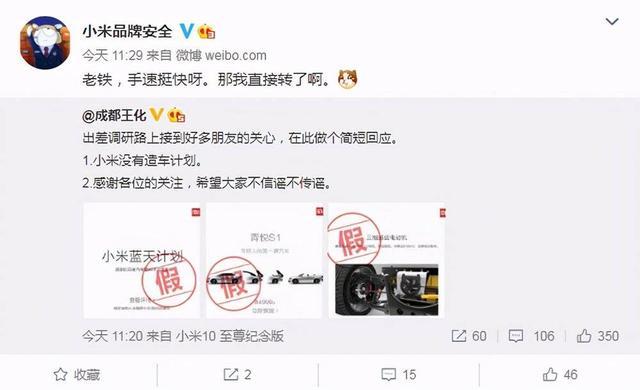 小米造车 图什么?