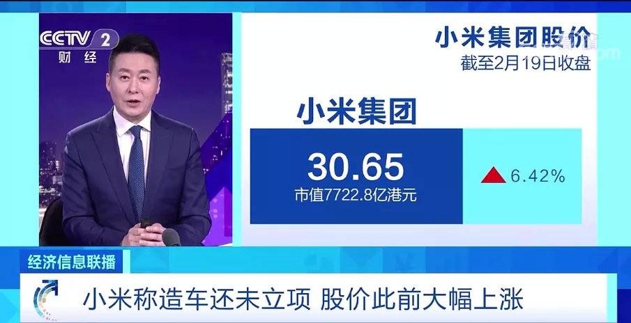 突然!市值暴增500亿港元!小米回应传言了!