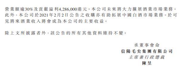 信阳毛尖取消更名国龙茅台 拟更名国龙酒业