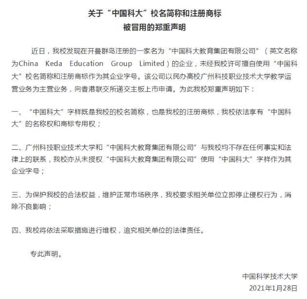 发生了什么?茅台暴跌之际!这家公司又更名了 上市后曾6次改名