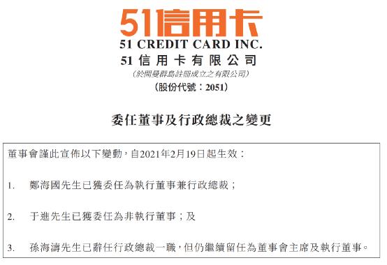 尾盘狂拉280%:一场人事变动 这家金融公司涨疯了