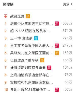 遭实名举报大量造假登上热搜 中国人寿回应称“正在调查”