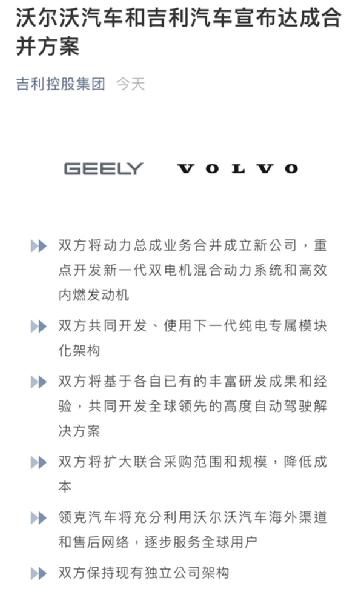 两大汽车巨头合并最新进展来了!