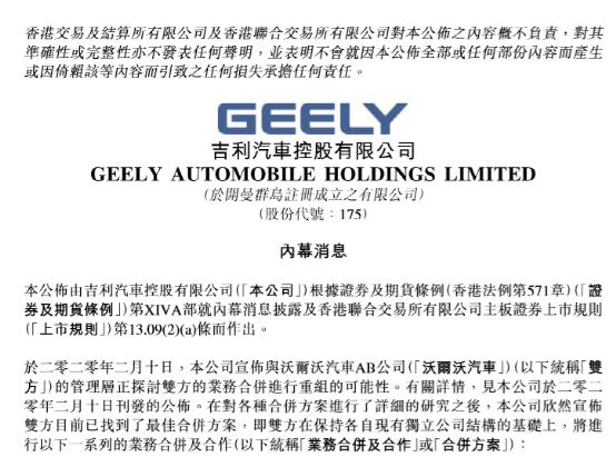 两大汽车巨头合并最新进展来了!