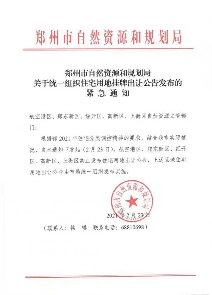重磅!供地节奏大调整:重点城市全年最多集中供地三次