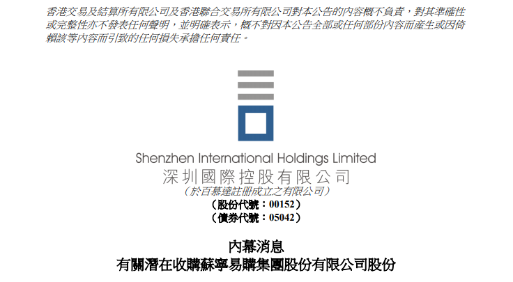 重磅!深圳国资拟148亿入股苏宁易购!张近东仍为第一大股东 最新回应来了