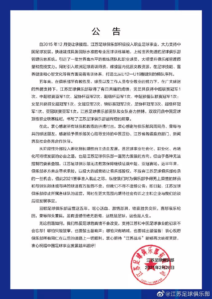 苏宁再无实控人 深圳国资148亿接盘23%股份!张近东仍是第一大股东