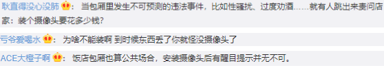 海底捞业绩降九成、摄像头引争议 股价上涨与口碑下滑 谁更说明问题?