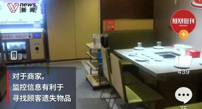 海底捞包间装摄像头 无死角查看？网友炸了！更惨的是年利润暴跌90%