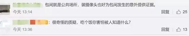 海底捞包间装摄像头 无死角查看？网友炸了！更惨的是年利润暴跌90%