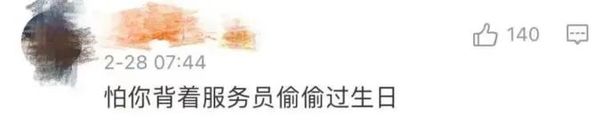 海底捞包间装摄像头 无死角查看？网友炸了！更惨的是年利润暴跌90%