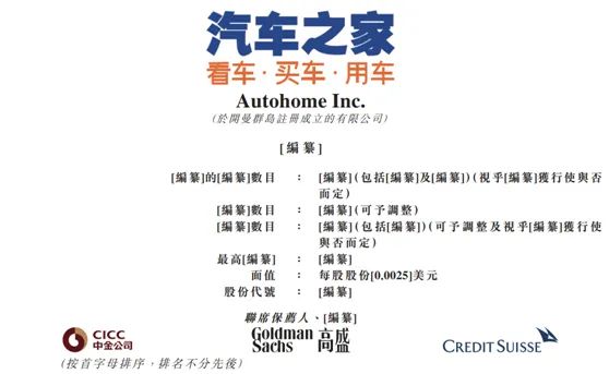 汽车之家即将香港上市!背靠平安 2020年净利润34亿 上市前刚刚换帅