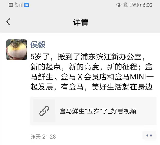 盒马“放手”社区团购 阿里新零售转身晚了吗?