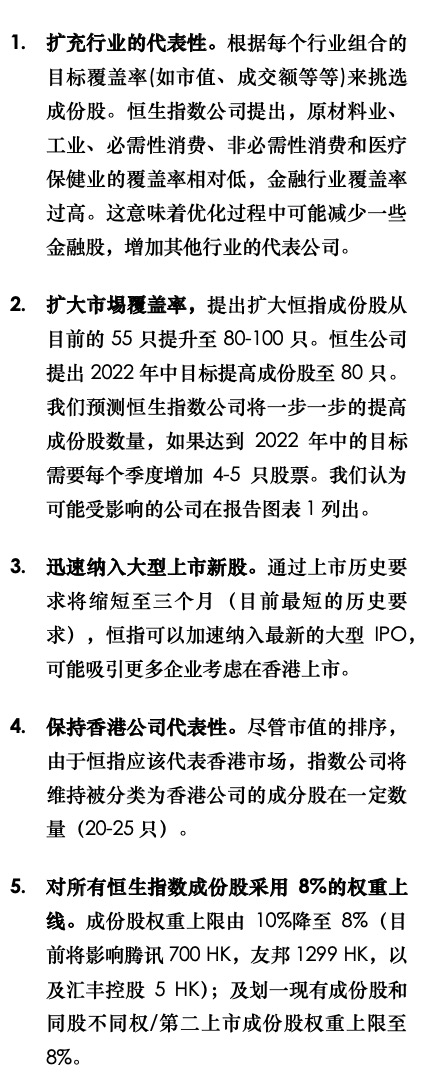 南向资金断崖式净流出后 港股的春天遭遇倒春寒?