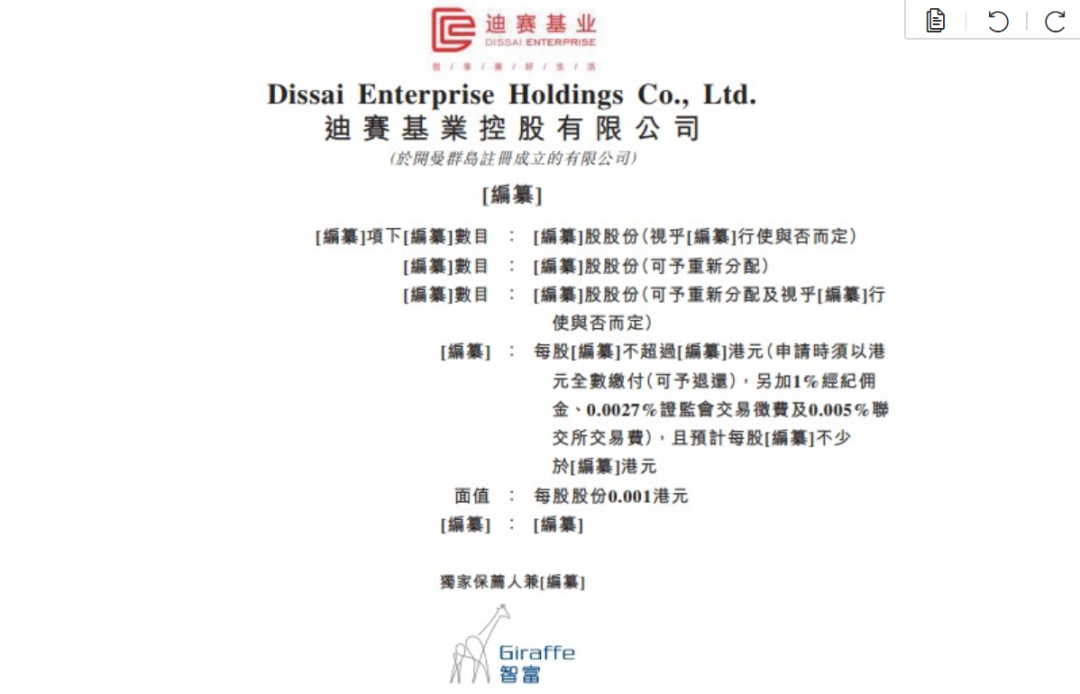又有摘牌公司要冲击港股!主营房地产代理 覆盖全国17个城市 去年净利超3500万