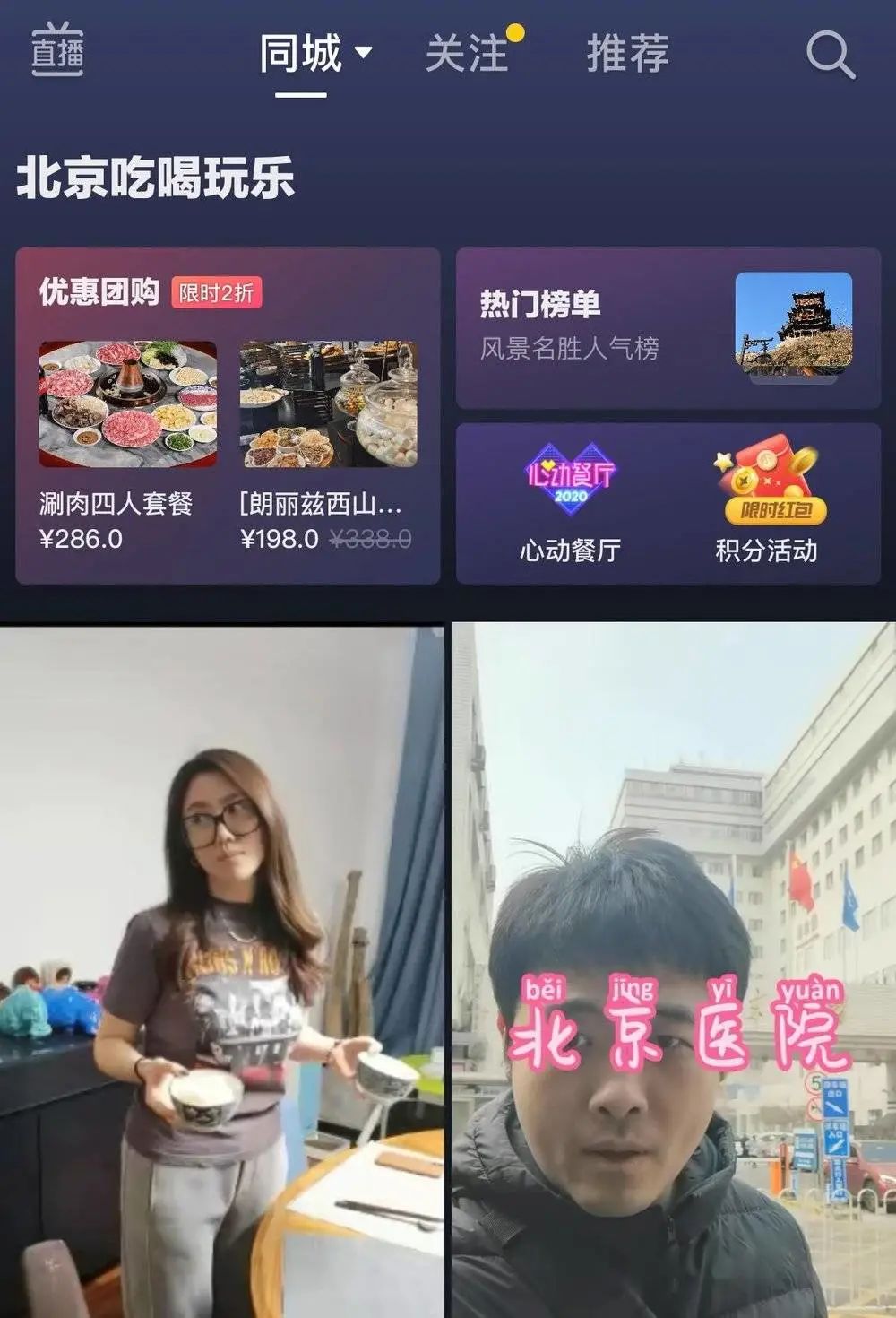 “张一鸣”为何突袭“王兴”