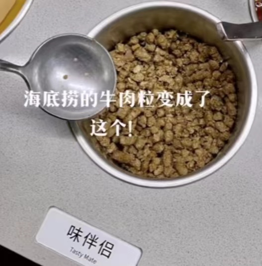 海底捞又有大变化!网友纷纷表示 我的快乐没了